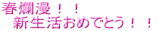 �tࣖ��I�I�V�������߂łƂ��I�I